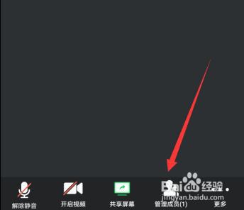 腾讯会议进入会议提示音在哪设置开启