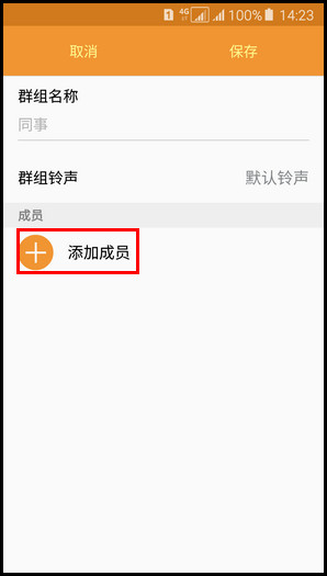 Samsung Galaxy A5(2016)SM-A5108(5.1.1)如何设置联系人群组?