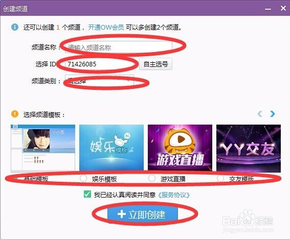 如何用开游戏直播？