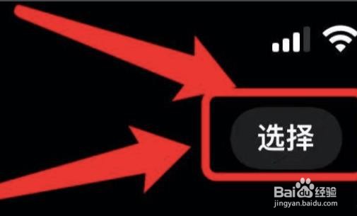 苹果手机如何一键删除照片？