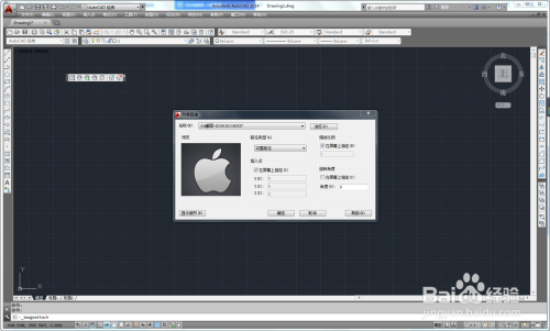 如何用CAD画苹果logo