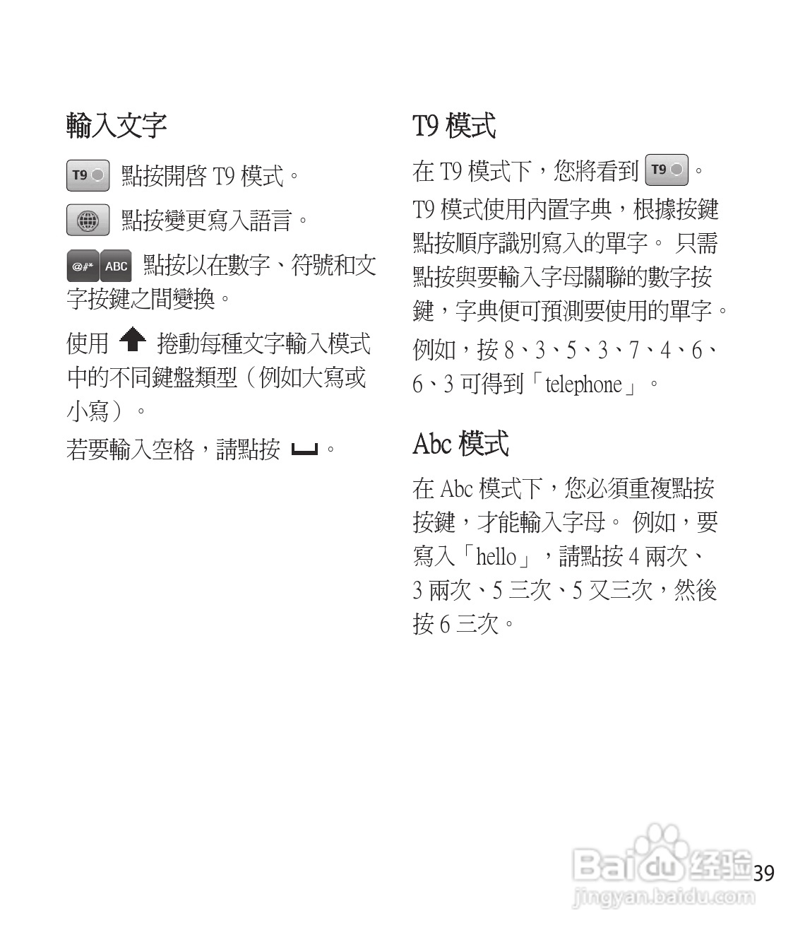 LG GD900手机使用说明书:[5]