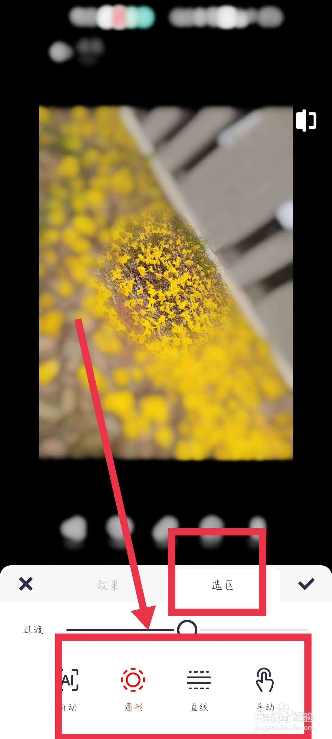 照片背景模糊的效果怎么调