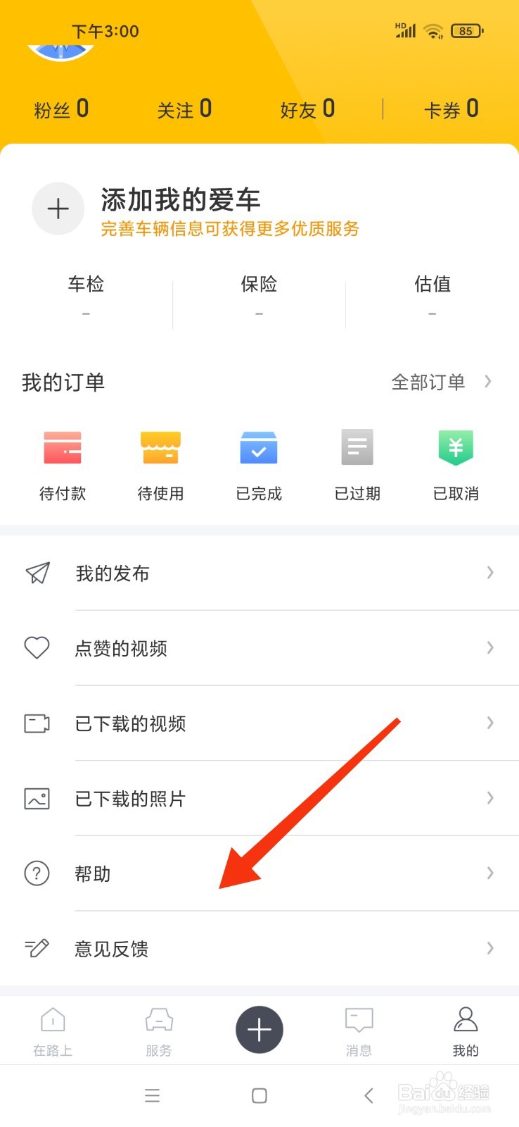 360行车记录仪无线密码忘了