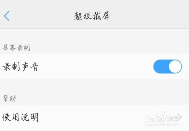 华为手机如何录屏