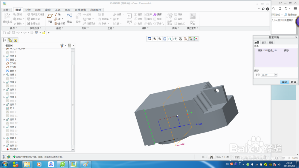 如何用CREO2.0绘制三级减速器4