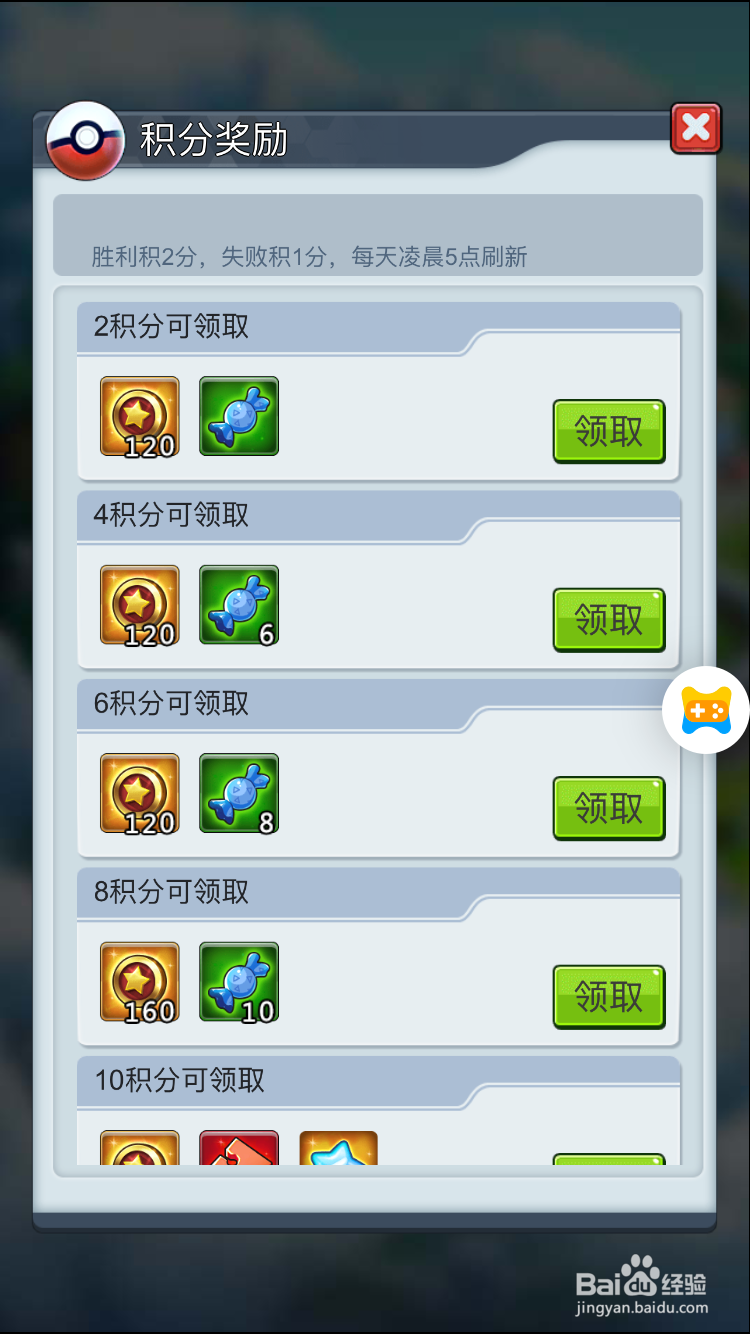 神奇大乱斗竞技场功能玩法攻略说明