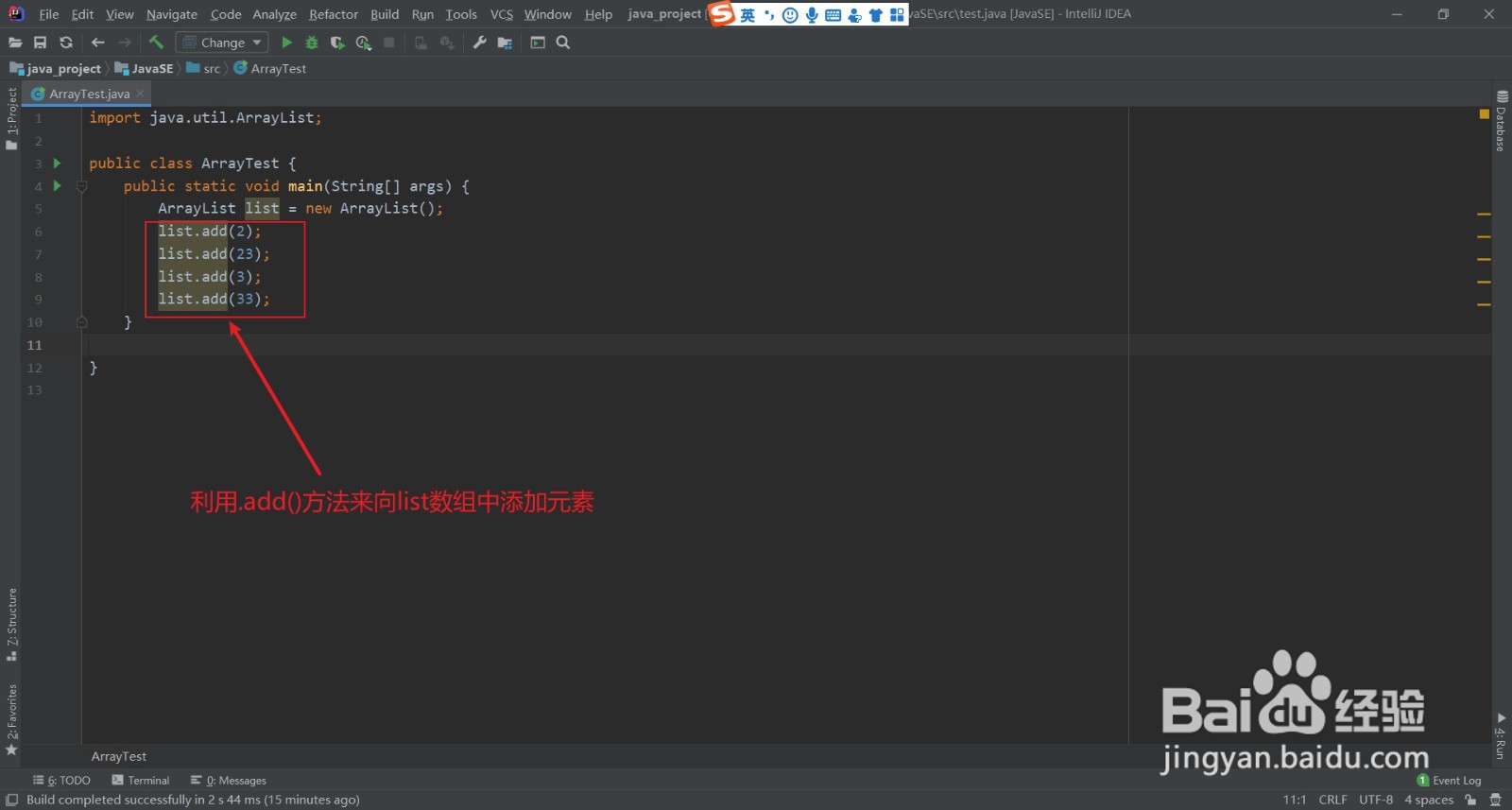 java中如何向数组中添加元素?