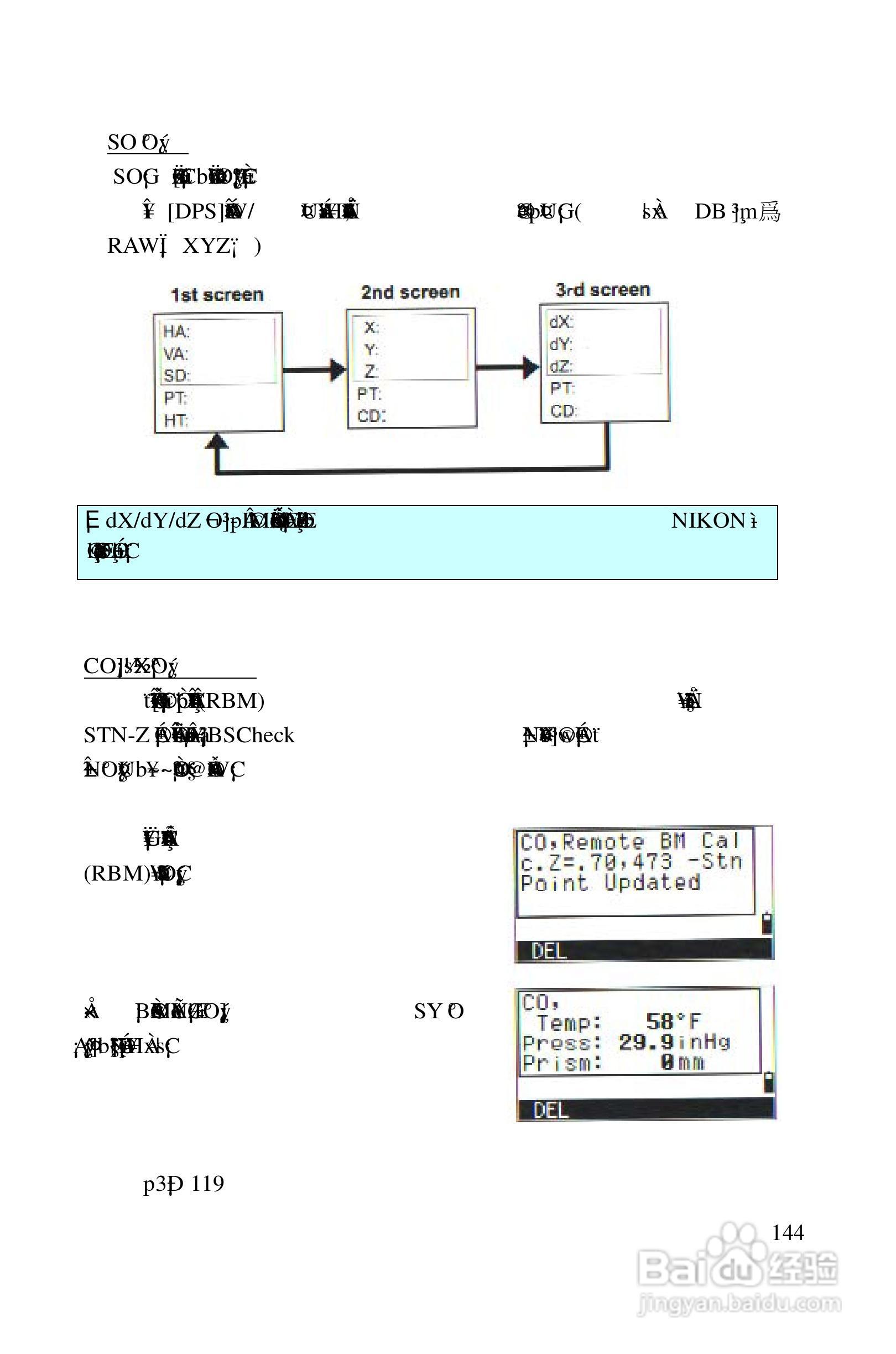 尼康DTM-522、532、552_DTM_NPL 332、352系列全站仪使:[15]