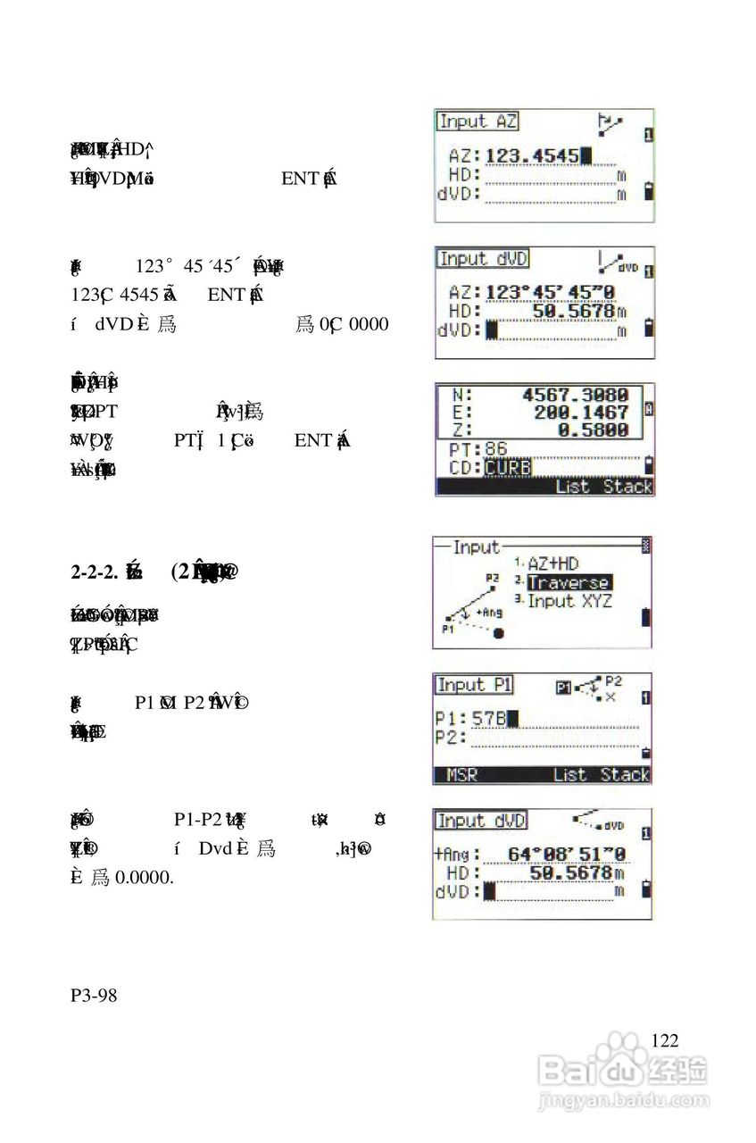 尼康DTM-522、532、552_DTM_NPL 332、352系列全站仪使:[13]