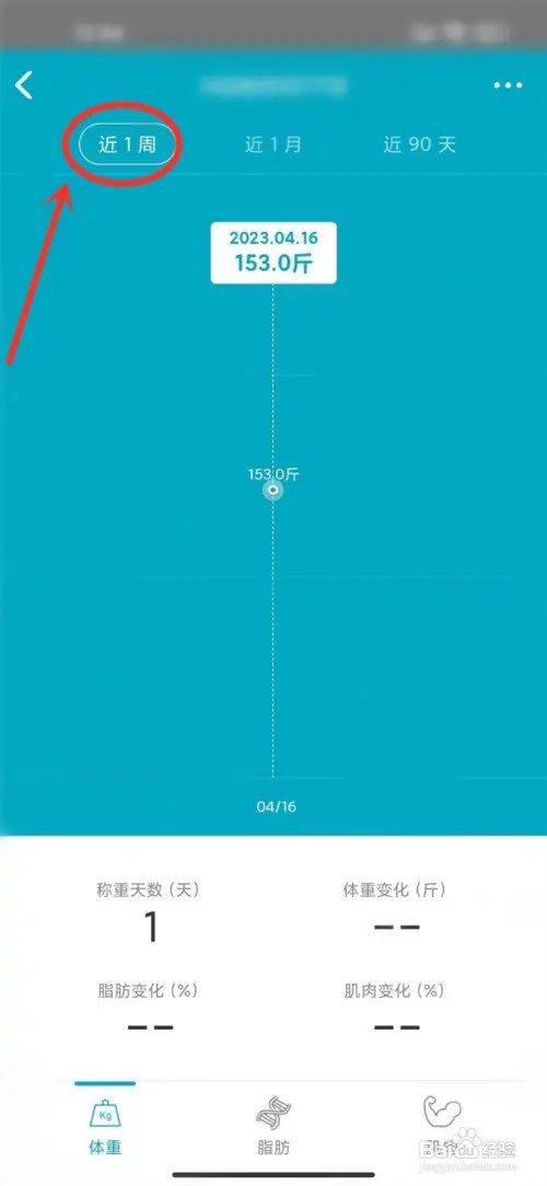 好轻app怎么查看亲友数据