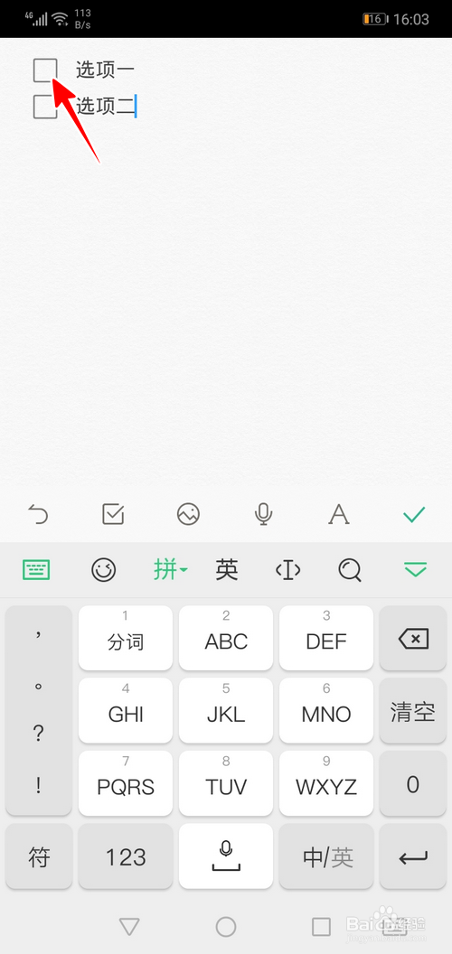 WPS便签怎样输入复选框