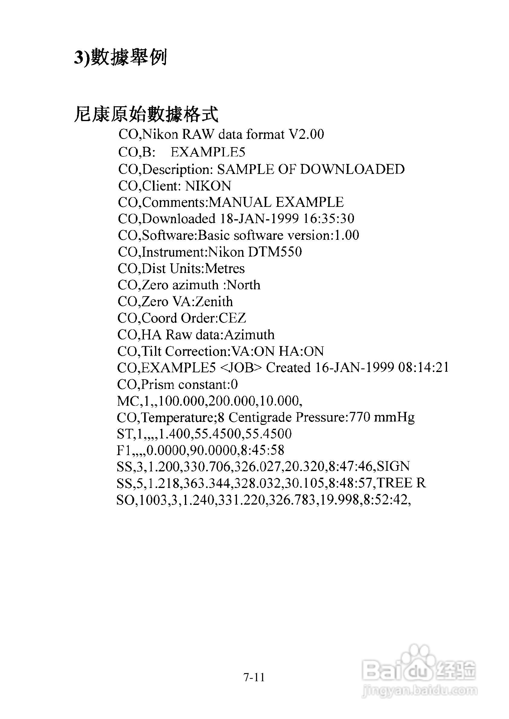 尼康DTM-501、521、531、551 系列全站仪使用手册:[17]