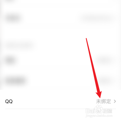 如何用好奇怪APP绑定QQ？