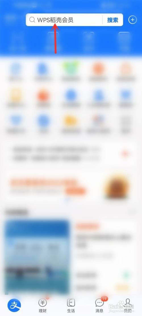 wps稻壳会员怎么免费领取？
