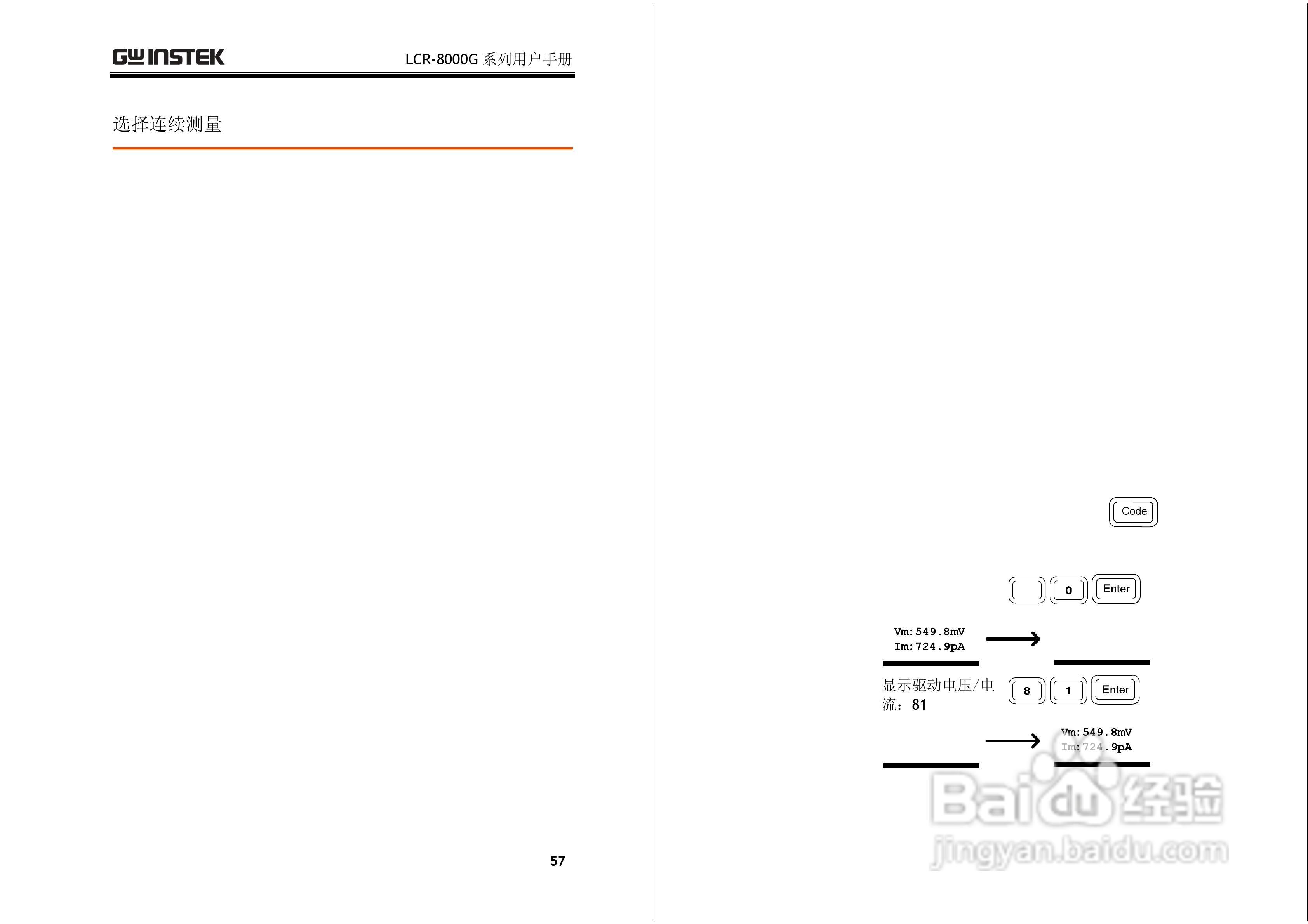 固纬LCR-8101G高精度LCR测试仪使用说明书:[3]