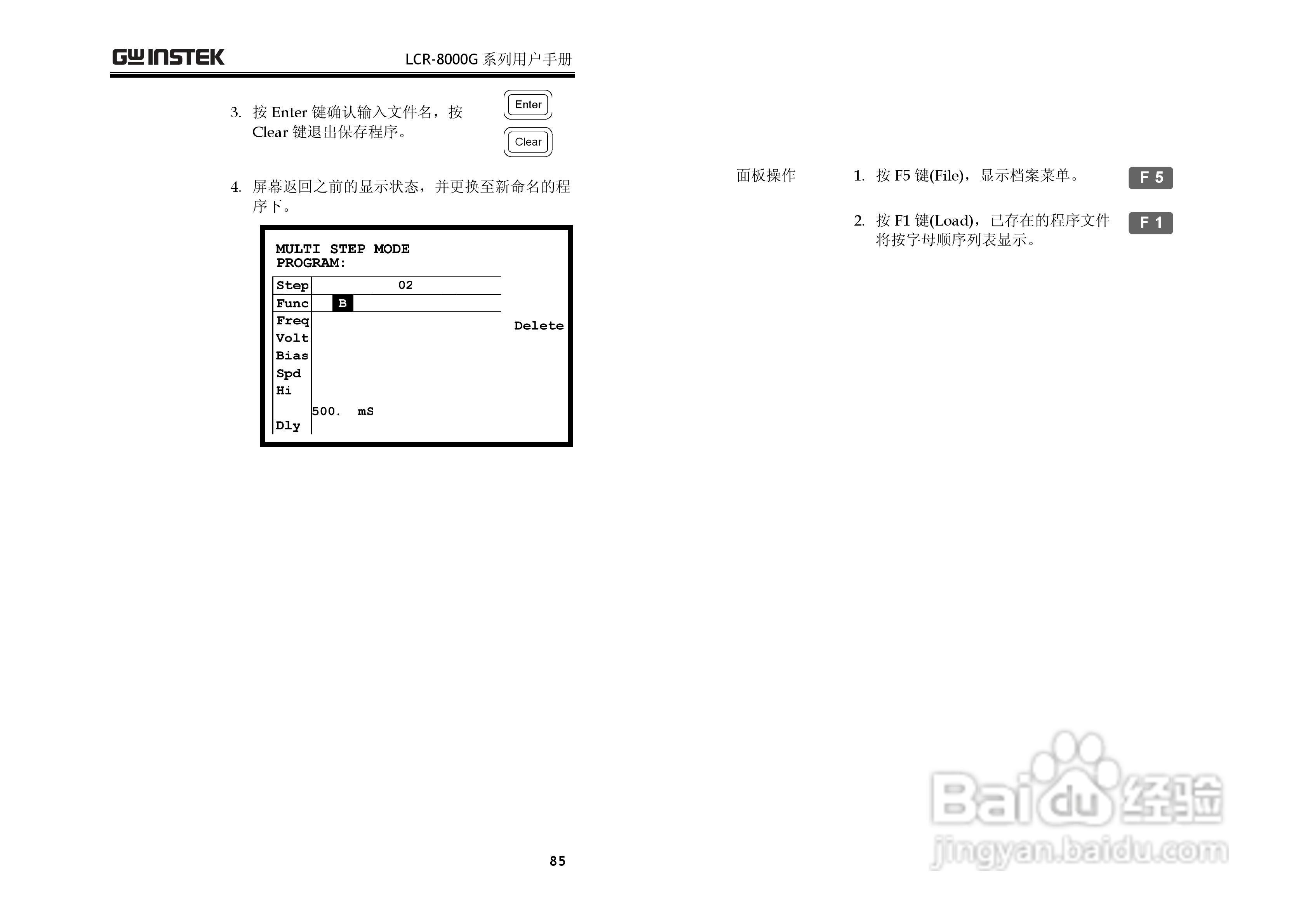 固纬LCR-8101G高精度LCR测试仪使用说明书:[5]
