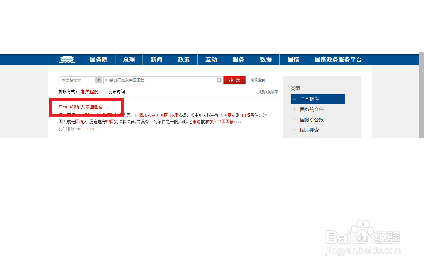 外国人怎么申请中国绿卡