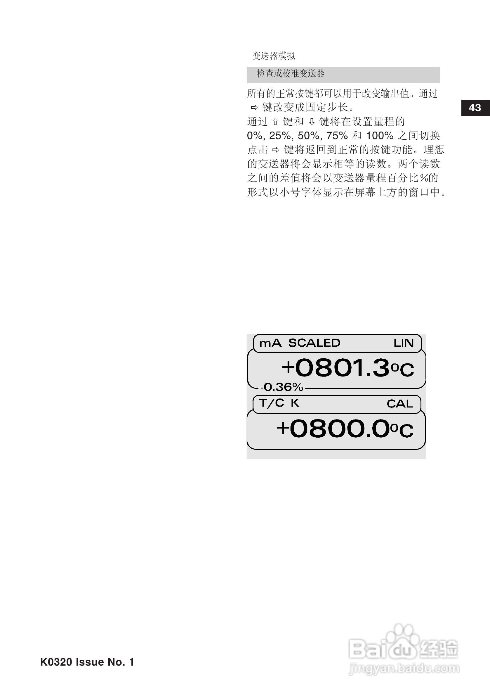 K0320 Druck MCX-II :[5]