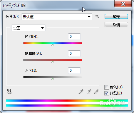 如何通过PS修改人物衣服的颜色？