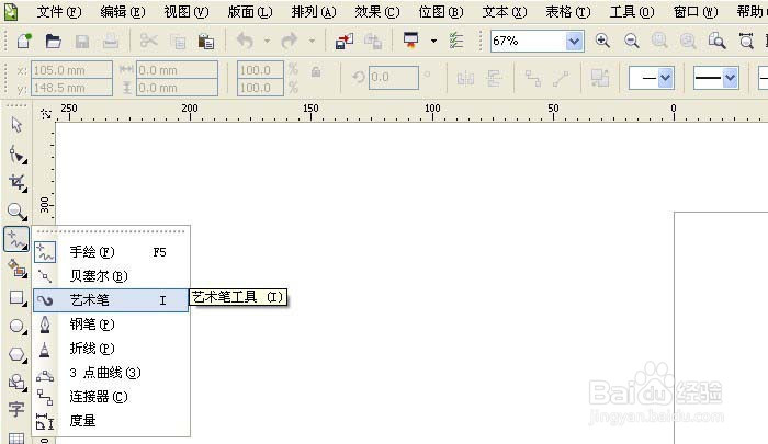 CDR怎么绘制一个有轨公交车图形