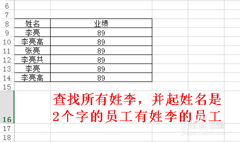 excel中的通配符