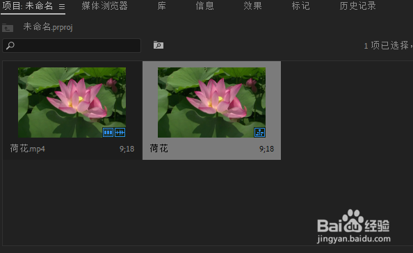 pr中的alpha遮罩如何使用