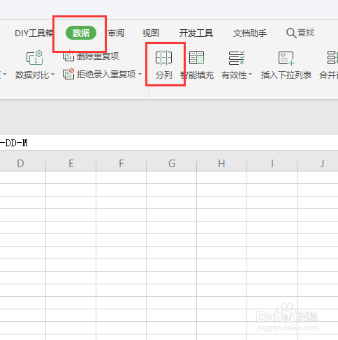 wps如何提取混合文本中指定位置数据