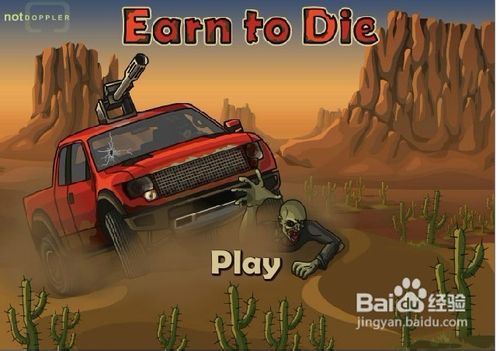 战车撞僵尸小游戏怎么玩？