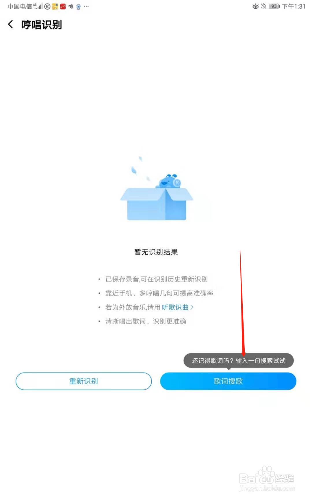在哪里可以哼唱识曲