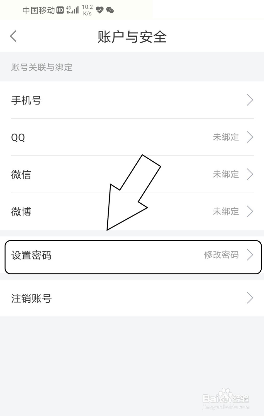 藏书馆中如何设置账号密码