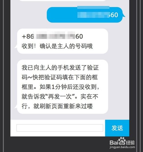 微软小冰怎么预约 微软小冰怎么用 百度经验