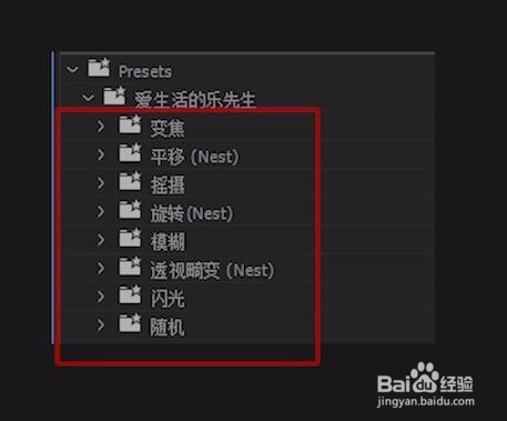 pr无缝转场预设 快速生成转场特效