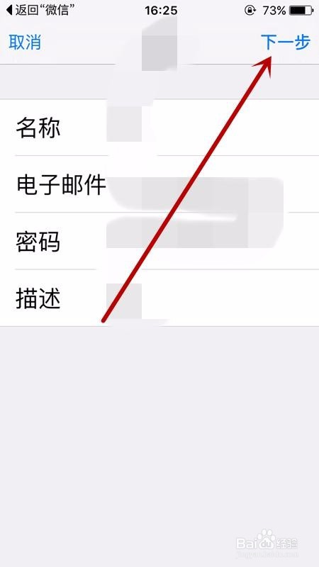 如何导出微信聊天记录
