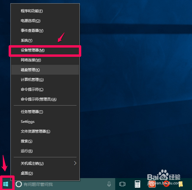Windows10系统加快文件写入U盘速度的方法