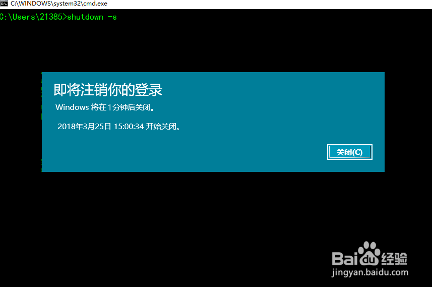 windows系统关机的3种方式