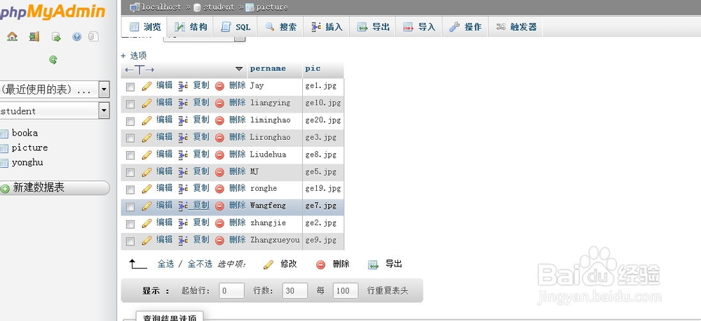 几种进入mysql的方法