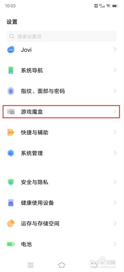 vivo X70 Pro游戏时如何设置拒接来电