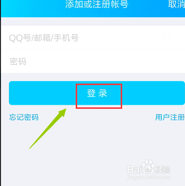 QQ8.0怎么打卡