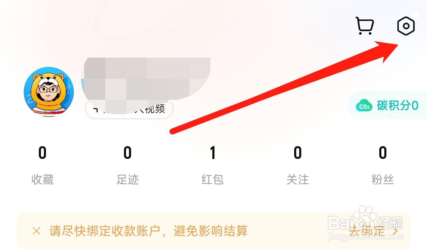 转转消息免打扰如何关闭