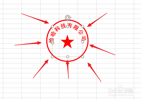 excel2016如何制作印章图形？