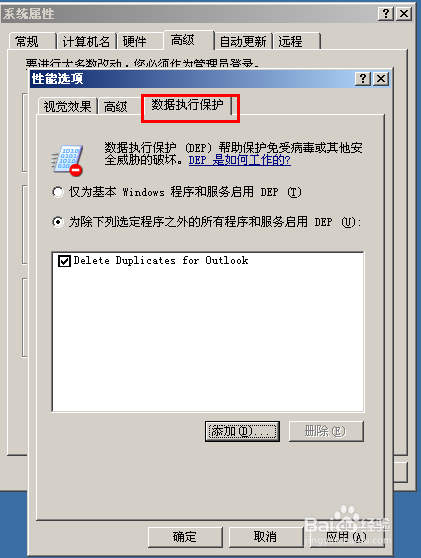 什么是数据执行保护,200308关闭数据执行保护