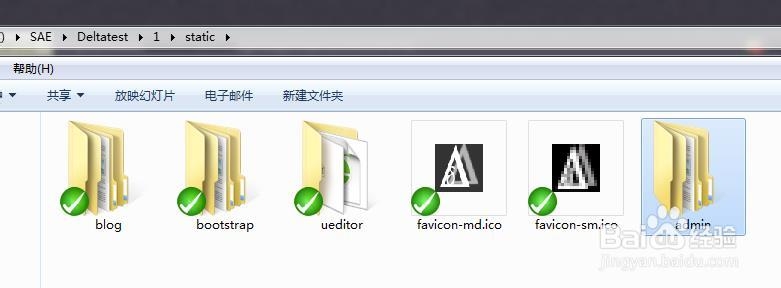 Django教程：[44]sae下admin css配置