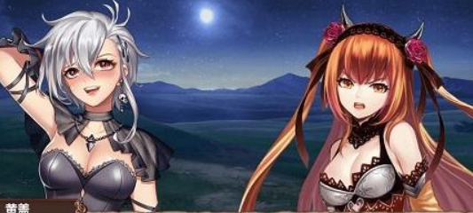 姬魔恋战纪游戏攻略