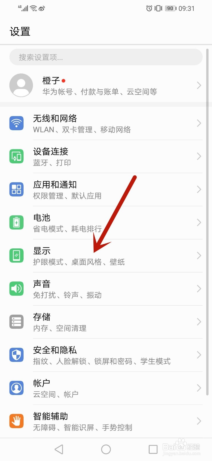 华为手机设置休眠时间华为屏幕黑屏时间设置