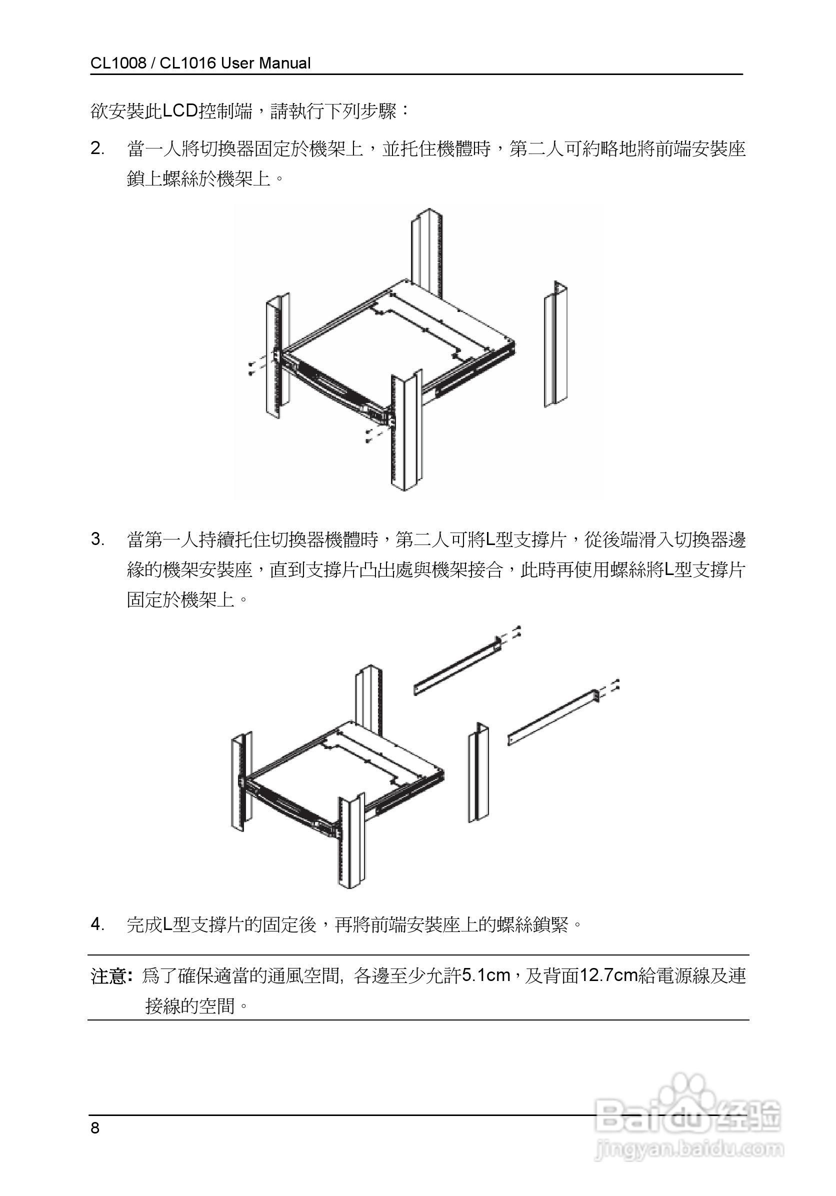 Slideaway CL1008/CL1016 LCD KVM切换器使用说明书:[2]