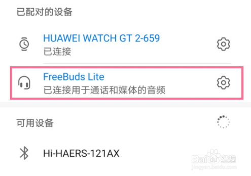 荣耀50pro怎样配对蓝牙耳机