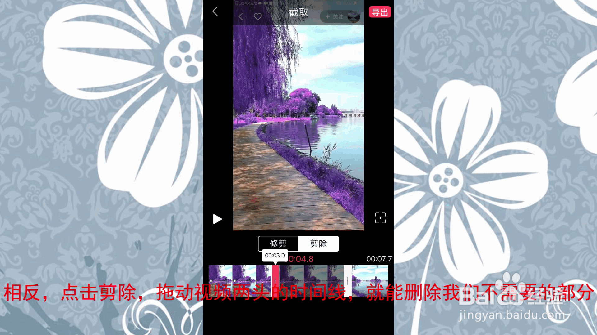 如何截取视频