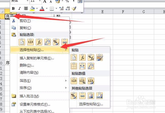 excel中相同的两个表格的数字相加