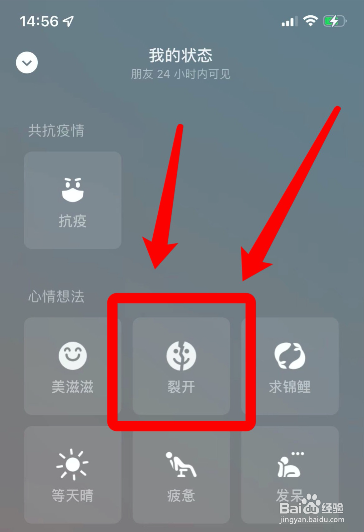 微信怎么发说说